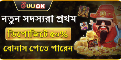 প্রথম ডিপোজিট মেগা অফার promotion banner