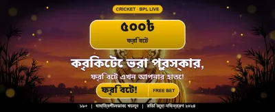 দ্রুত পেমেন্ট এবং নিরাপদ অভিজ্ঞতা