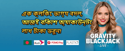 ১০০% ওয়েলকাম বোনাস promotion banner